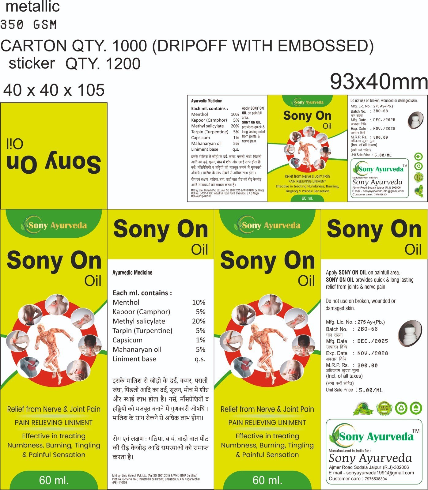 Sony Ayurveda