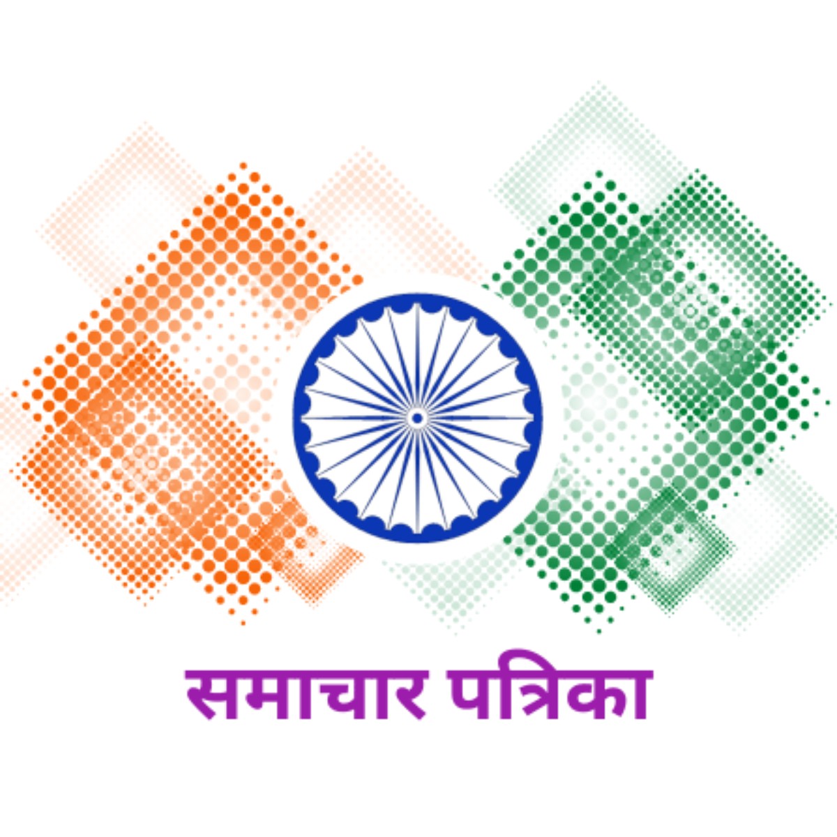 Samachar Patrika