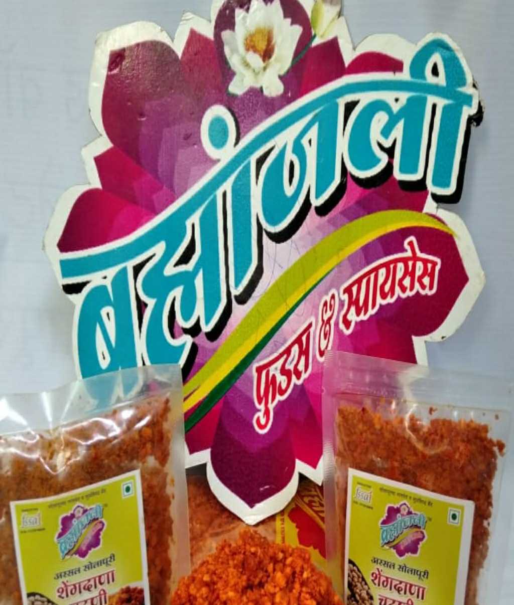 Bramhanjali Foods & Spices