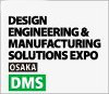 DMS - Design Engineering & Manufacturing Solutions Expo Osaka 2022