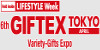 GIFTEX TOKYO - April 2023