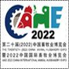 CAHE - China International Animal Husbandry Expo 2022