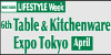 Table & Kitchenware Expo Tokyo (April) 2023