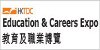 HKTDC Education And Careers Expo 2023