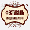 Festival of Folk Craftsmen September 2026 — Moscow, Russia