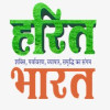 The Harit Bharat Expo 2025
