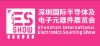 The 8th Shenzhen International Semiconductor and Electronic Components Exhibition 2026