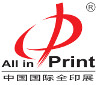 All In Print China 2022
