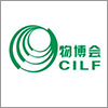 CILF - China (Shenzhen) International Logistics & Transportation Fair 2019