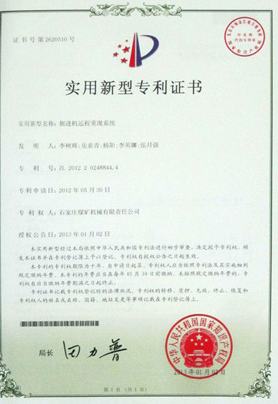 Patent Certificate
