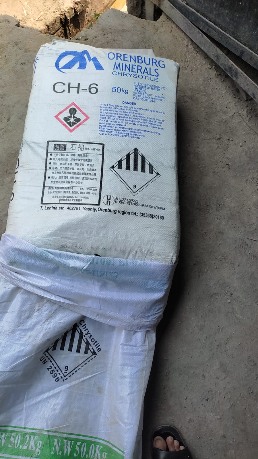 Chrysotile asbestos fiber