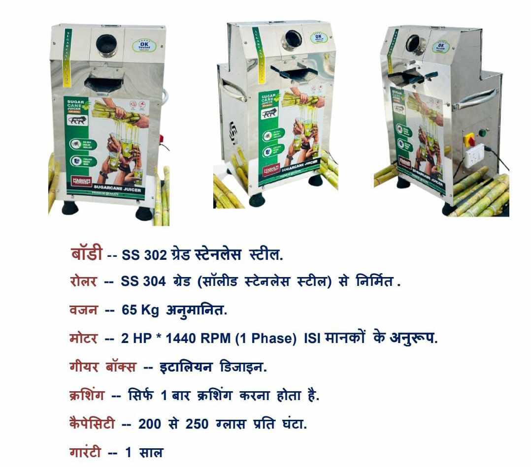 Sugarcane Machine