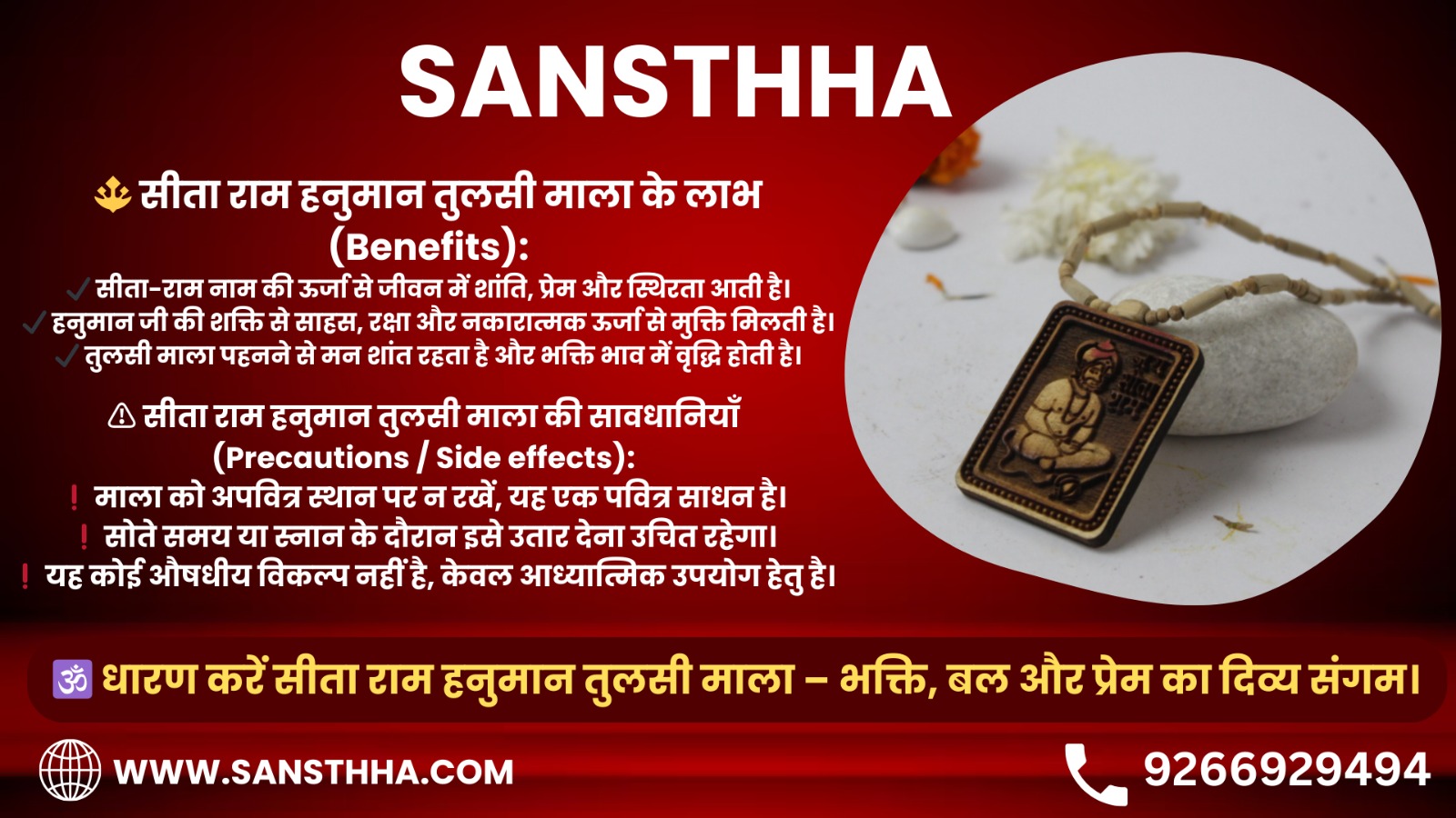 Sita Ram Hanuman tulsi mala 