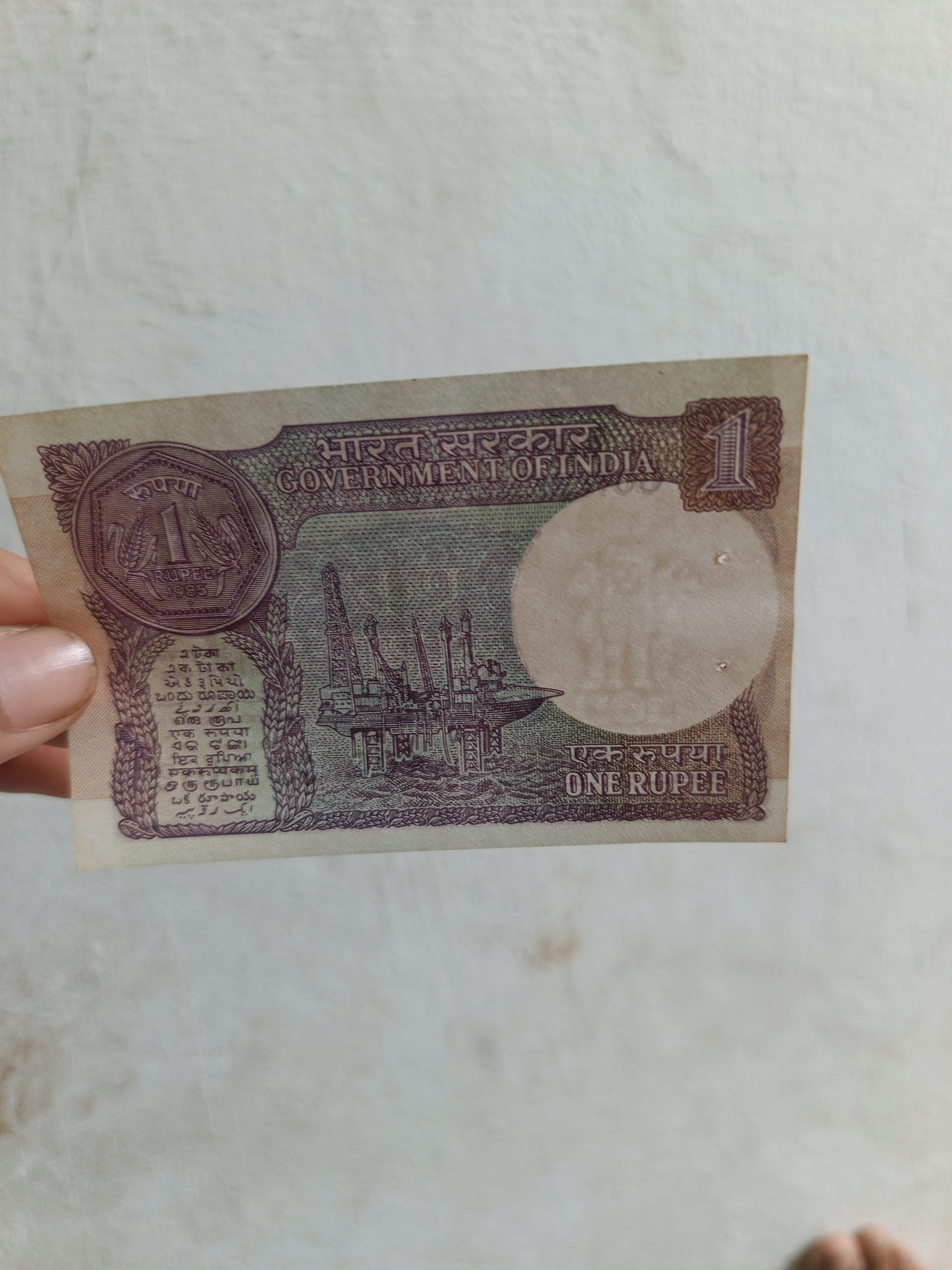 1 ruppee note 1985(rare) 