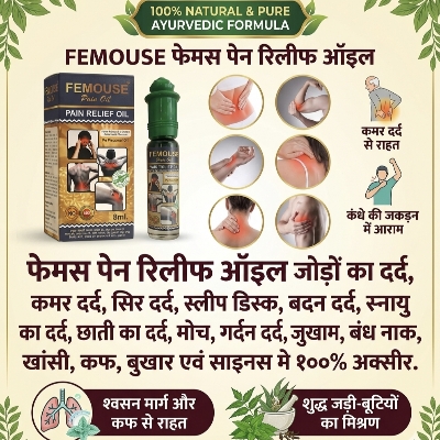 Ayurvedic Joint Pain Relief Oil