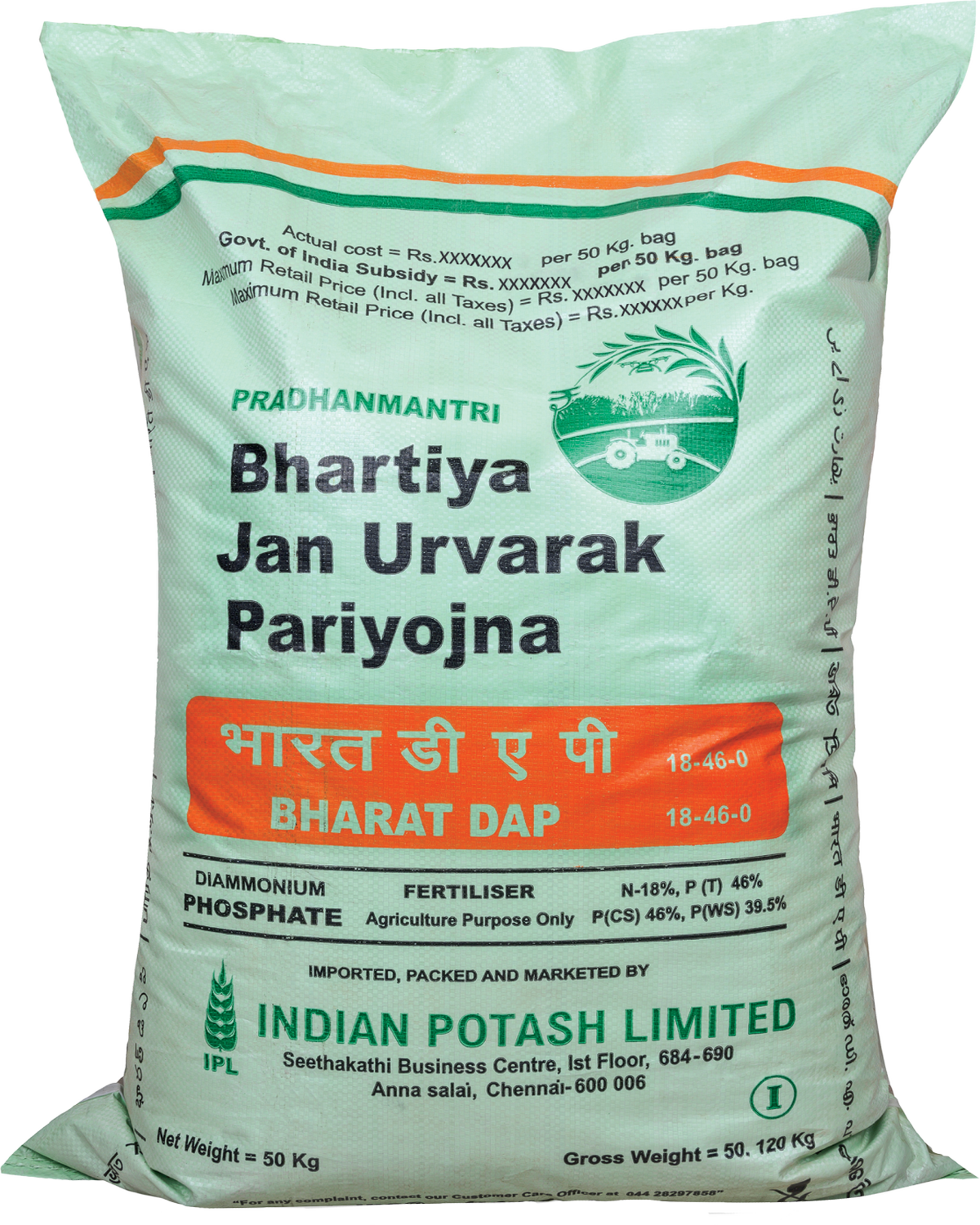 DAP 18-46-0 Fertilizer