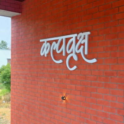 Acrylic Sign Board