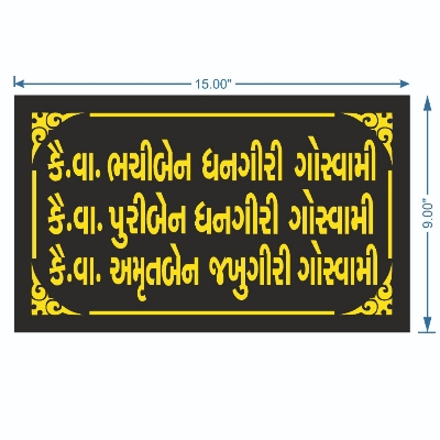 Black Marble Name Plate