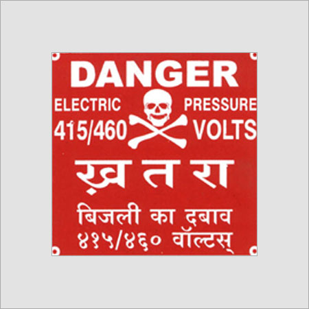 Danger Plate - Aluminum and M.S. Plate, PVC Sticker | Various Sizes for Device Identification