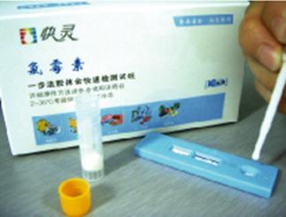 Food Safety Rapid Test Kits