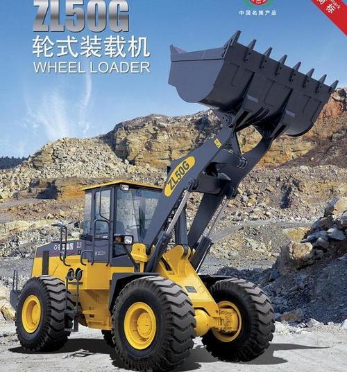 ZL50G Wheel Loader