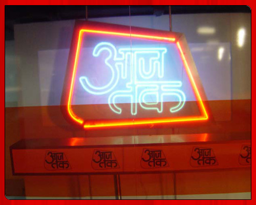 Indoor And Outdoor Neon Sign Board Application: Corporate