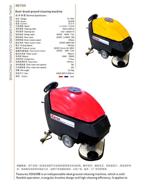 Floor Scrubber Dryer