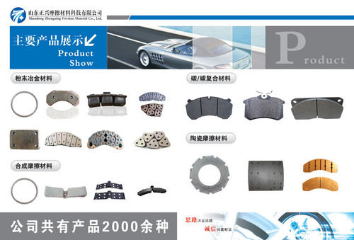 Brake Pad And Shoes