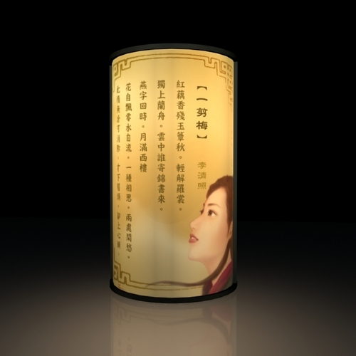 LED Table Lamp with Personalized Design in chinese poetry