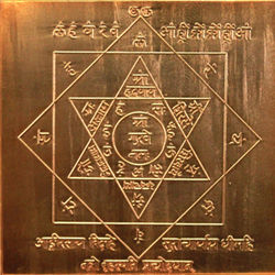 Jupiter Yantra - An Energy Drink To Your Knowledge Thirst