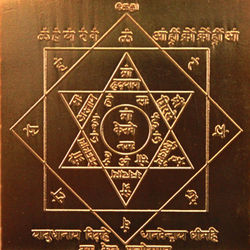 Ketu Yantra - Tap Into The Power Of Your Inner Being