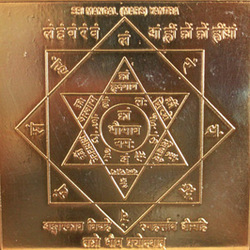Mars Yantra - Bringing Power To The Powerless By Astroved.Com Private Limited