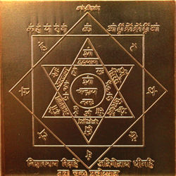 Moon Yantra - Heal Your Mind And Emotions