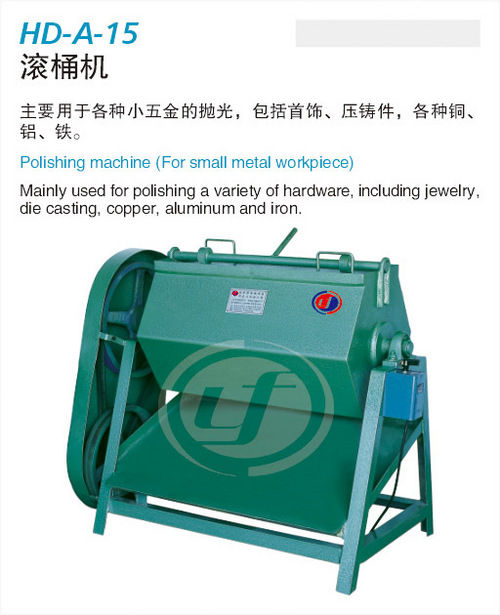 HD-A-15 Polishing Machine (For Small Metal Workpiece)