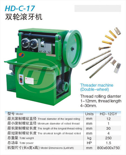 HD-C-17 Double Wheel Thread Rolling Machine