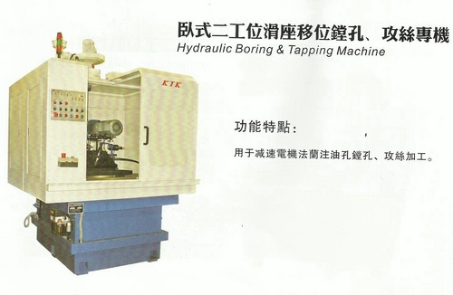 Hydraulic Boring And Tapping Machine with Slide Table