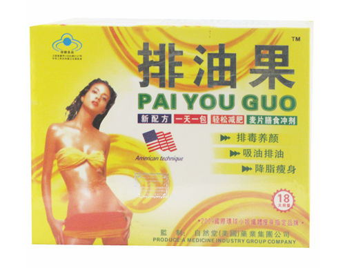 PAI YOU GUO Slim Capsule (12Back/Box) 1000 Boxes