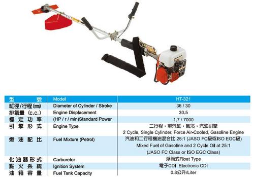 HT-321 Hard-Tube Brush Cutter (Shoulder Type)