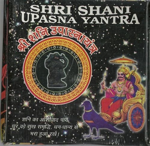 Shani Upasana Yantra