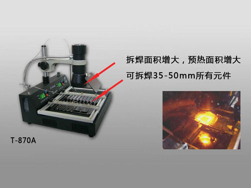 BGA Rework Station T870A