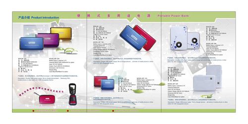 Portable Power Bank: MP-106
