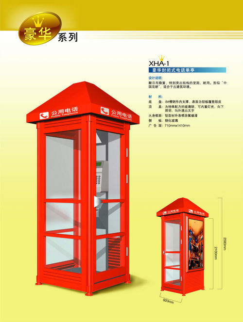 Telephone Booth