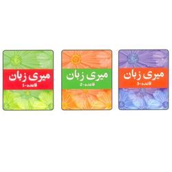 Urdu Books