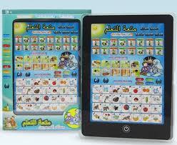 Arabic Ipad