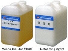 Antiseptic Agent And Defoaming Agent