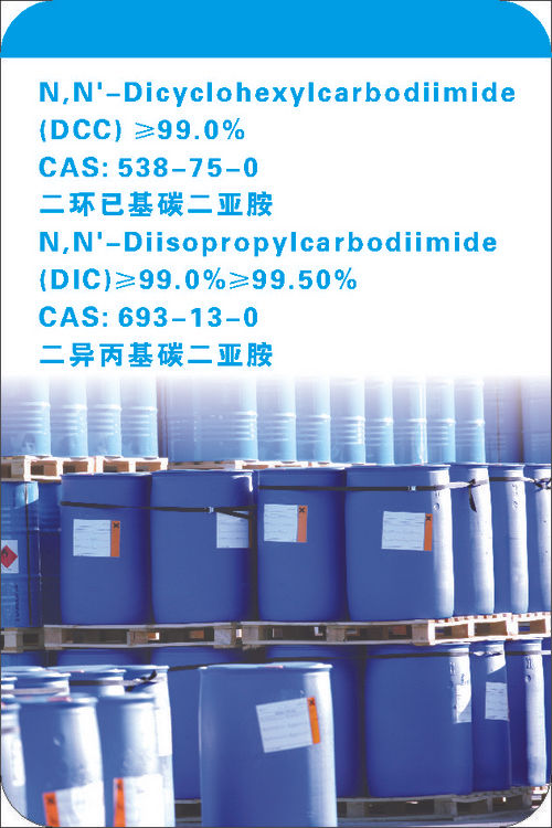 N, N'-dicyclohexylcarbodiimide