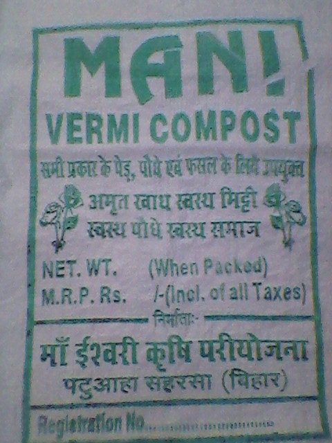 Mani Varmi Compost