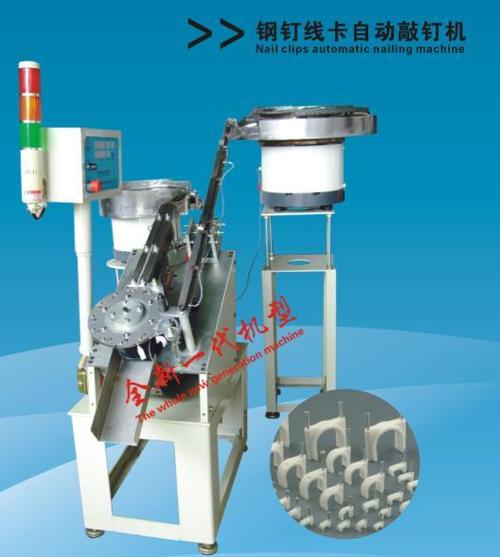 Cable Clip and Nail Assembly Machine