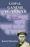 Biography of Gopal Ganesh Agarkar The Secular Rationalist Reformer