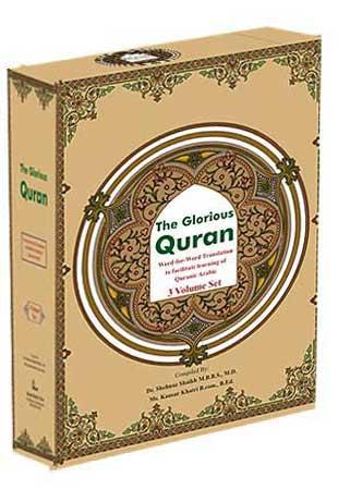 The Glorious Quran : Word-For-Word Translation By Islami Kitab Ghar